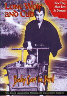 DVD Cover - AnimEigo